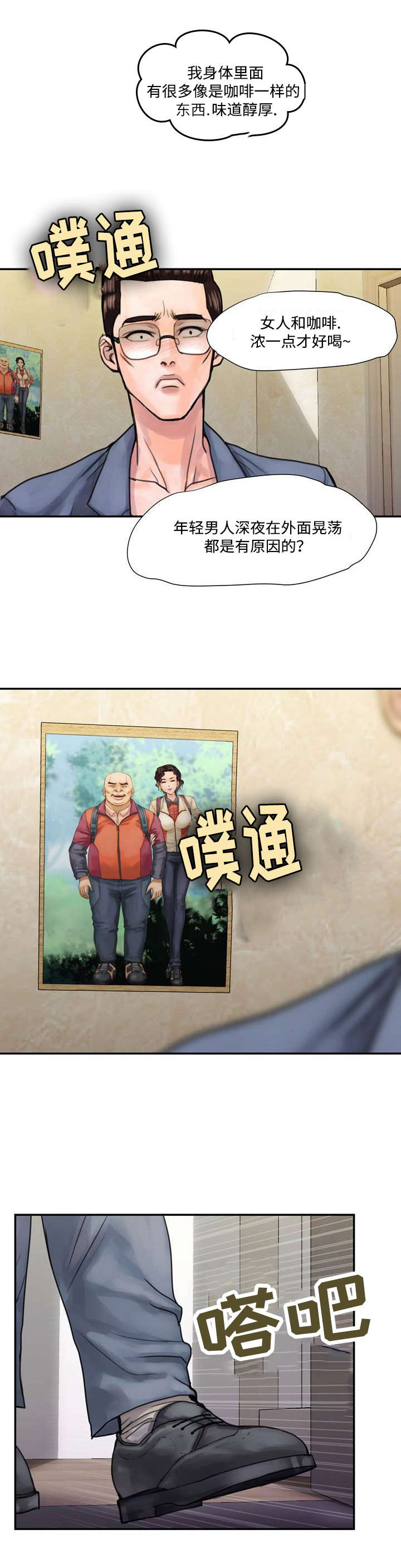 第5章：喝咖啡10
