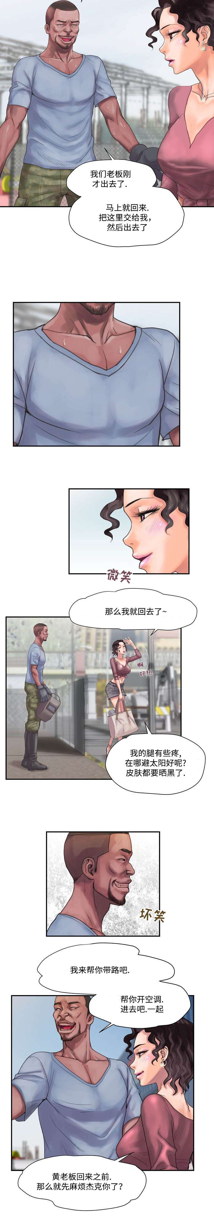 第6章：避暑4