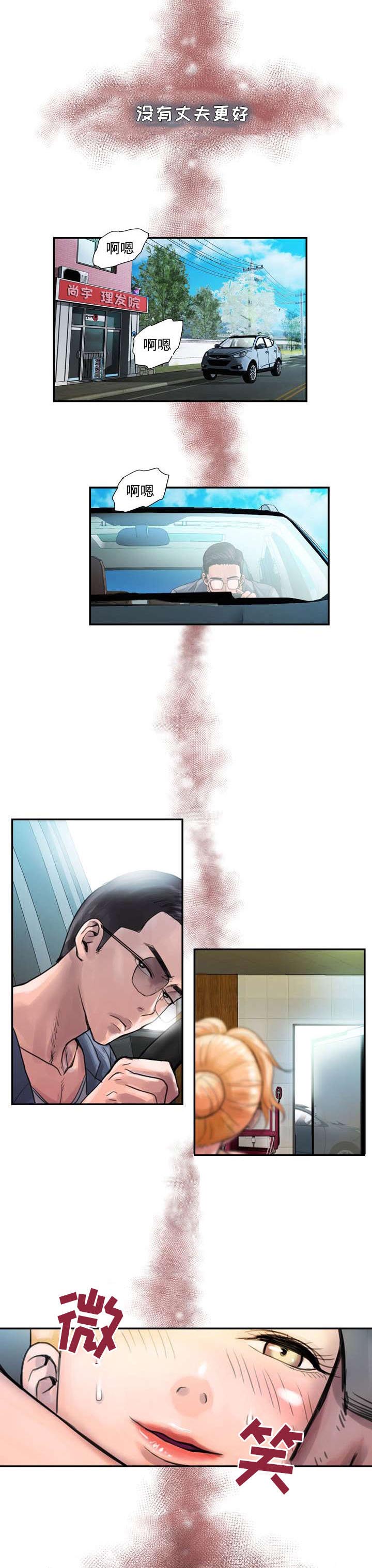 第2章：野兽出笼3