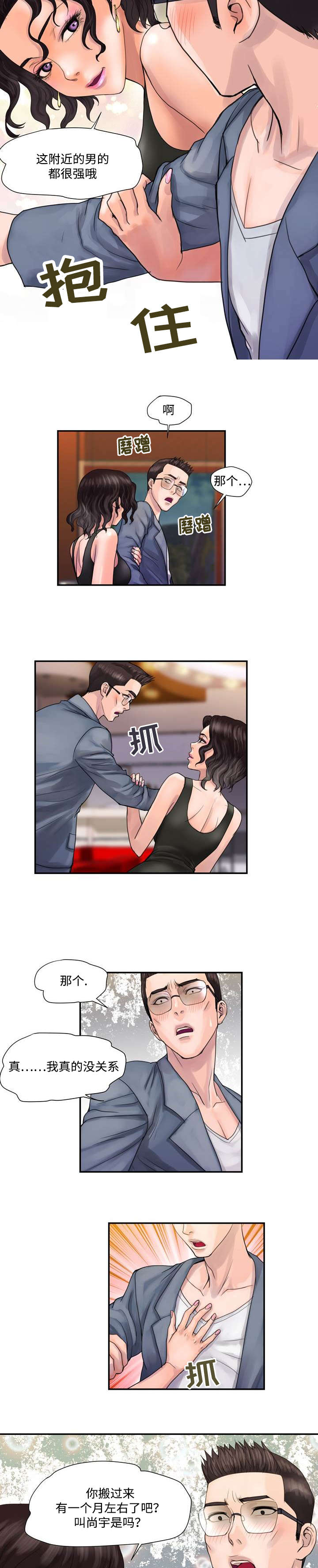 第5章：喝咖啡6