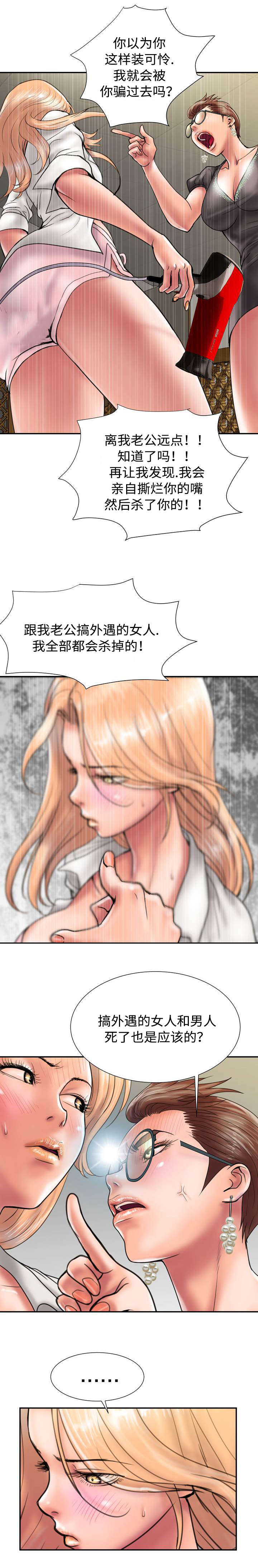 第19章：女人的战争1
