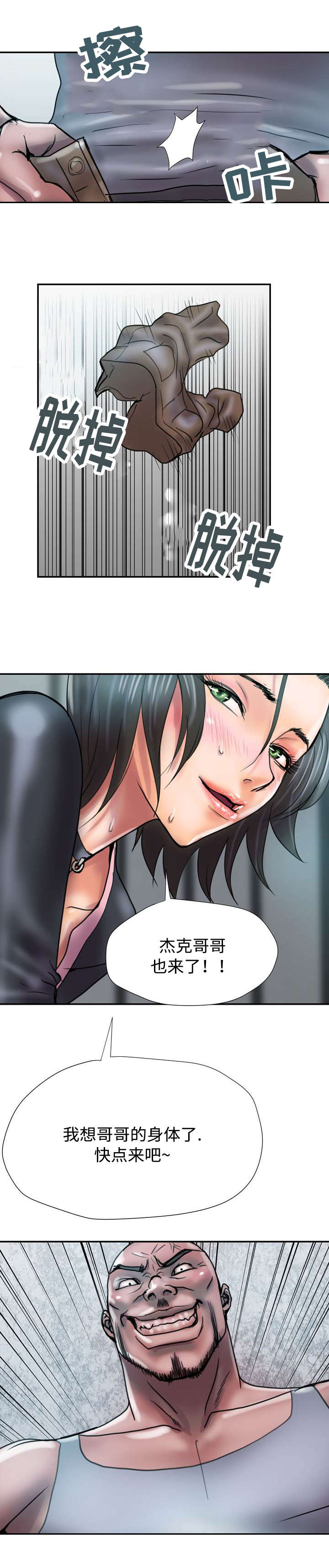 第31章：男人的对决2