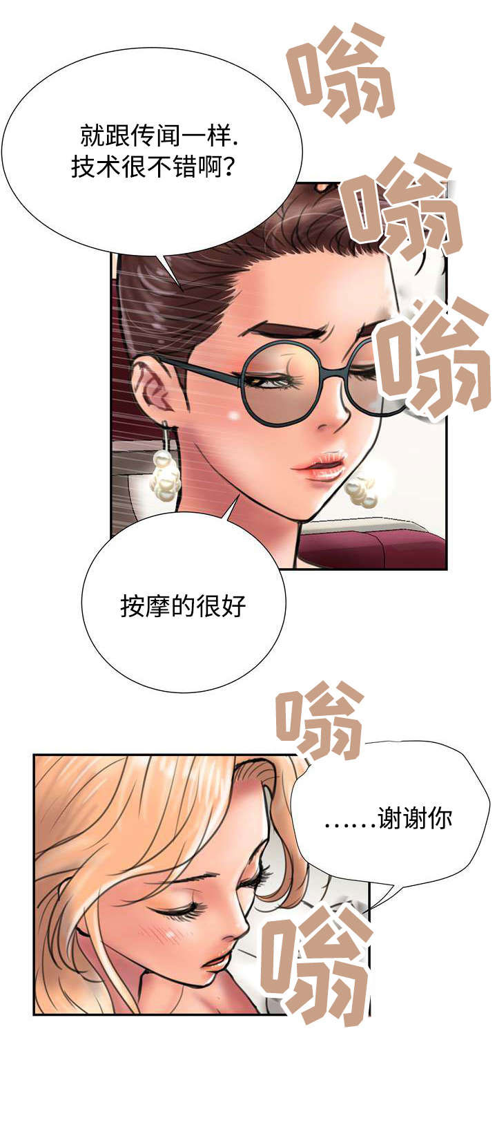 第18章：找上门4