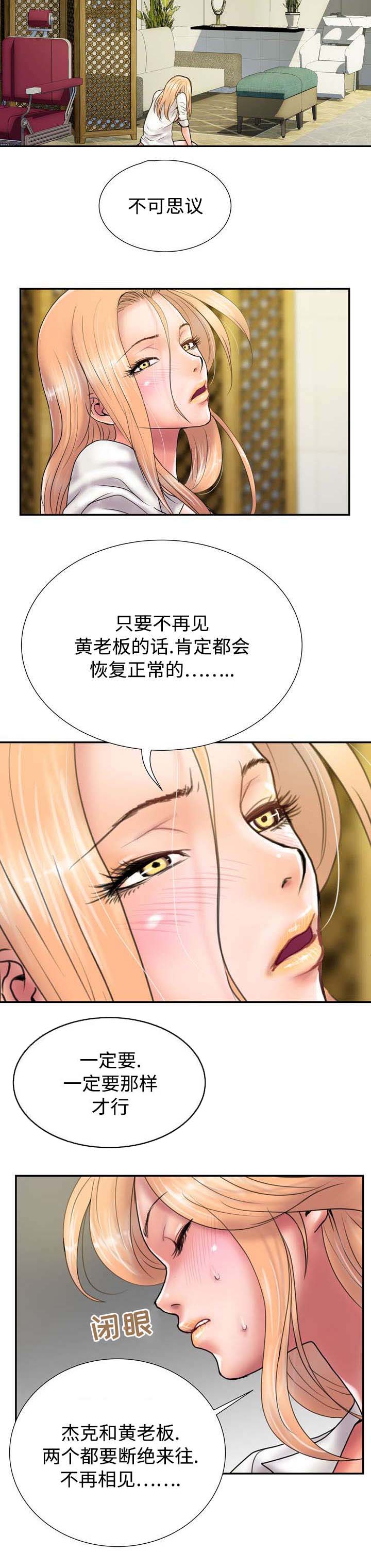 第24章：习惯8