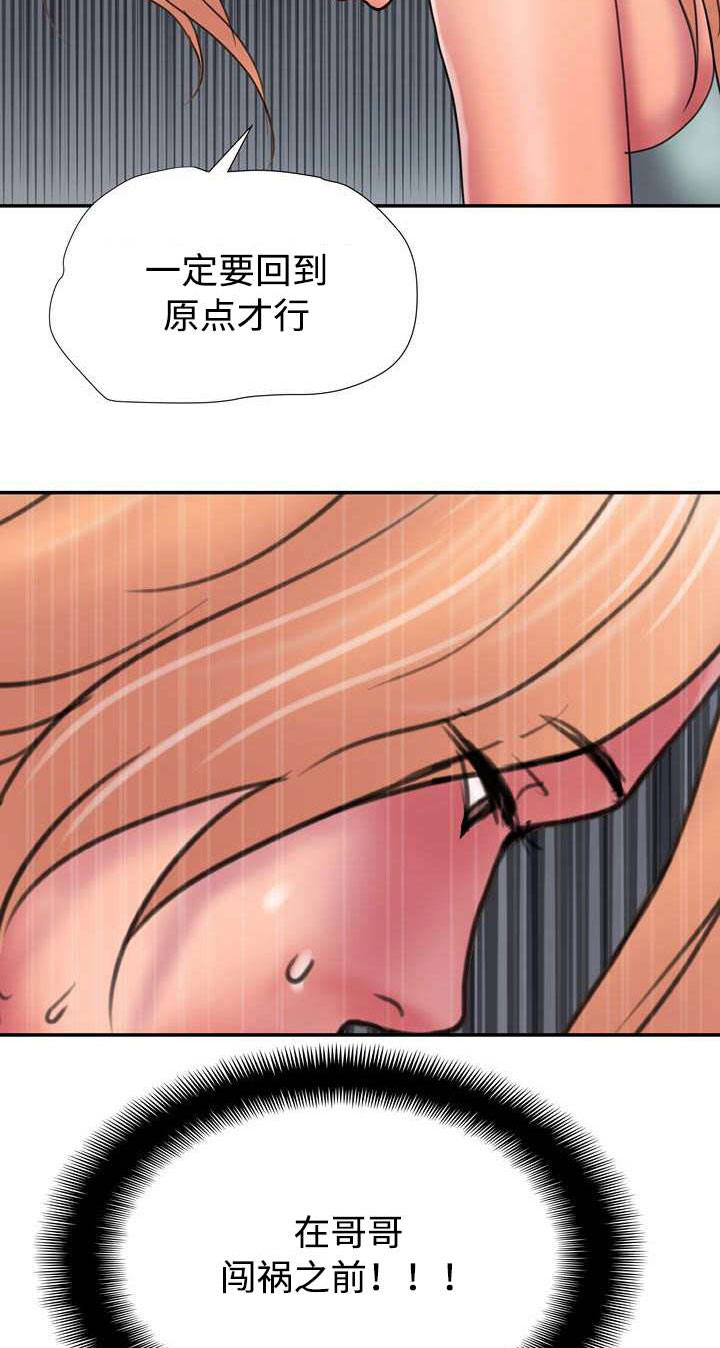 第26章：得罪2