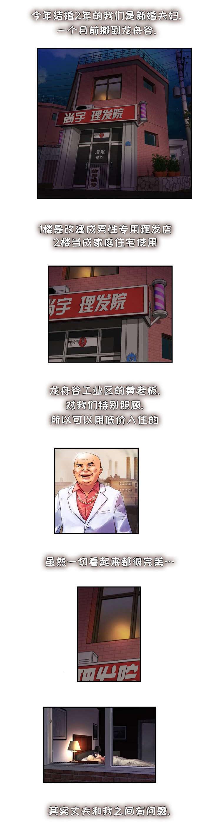 第1章：橱窗夫妻0