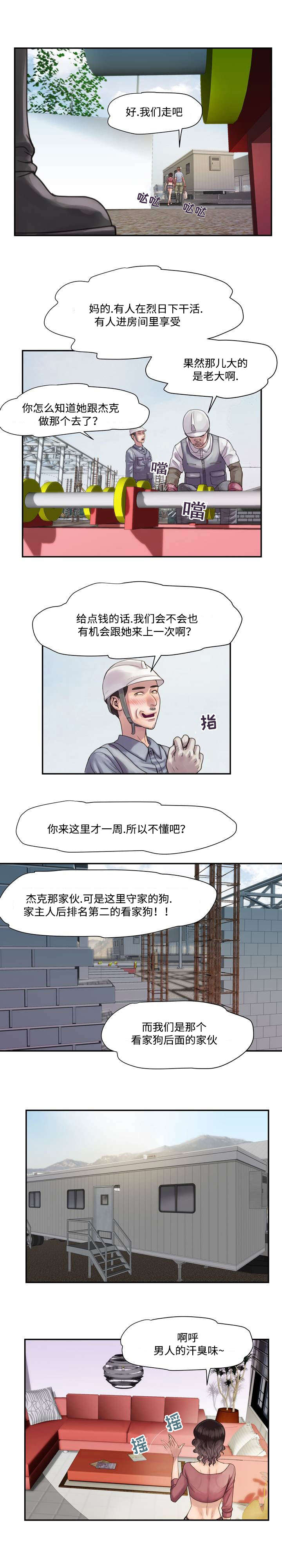 第6章：避暑5