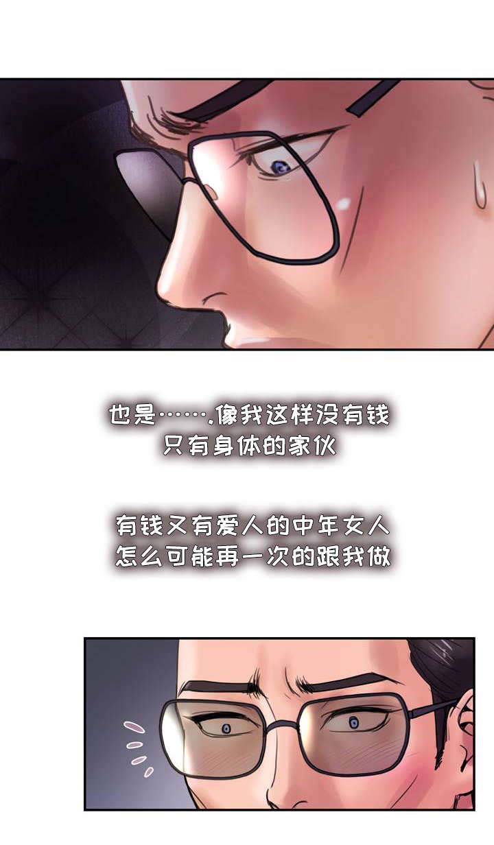第17章：吃掉3