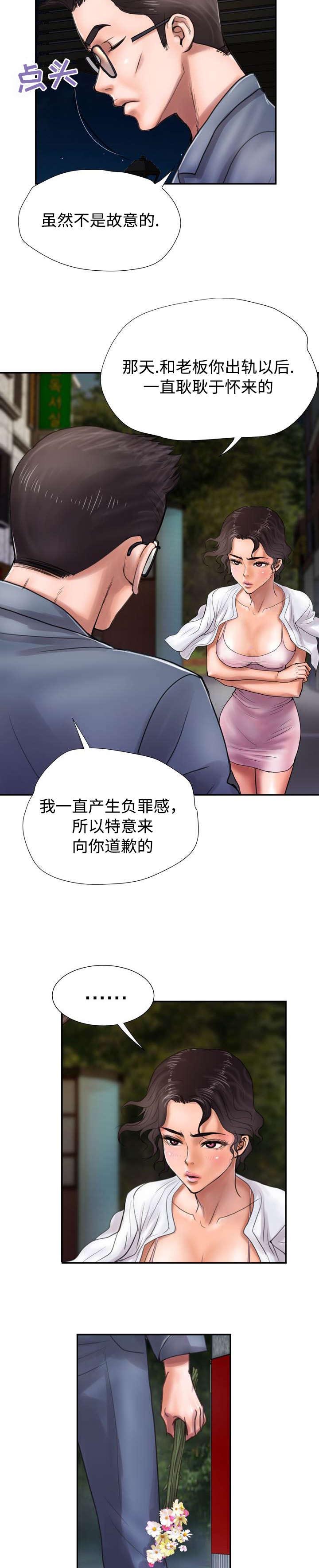 第16章：小心意2