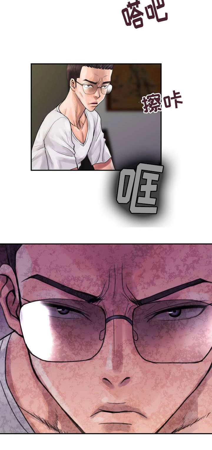 第3章：忍耐9
