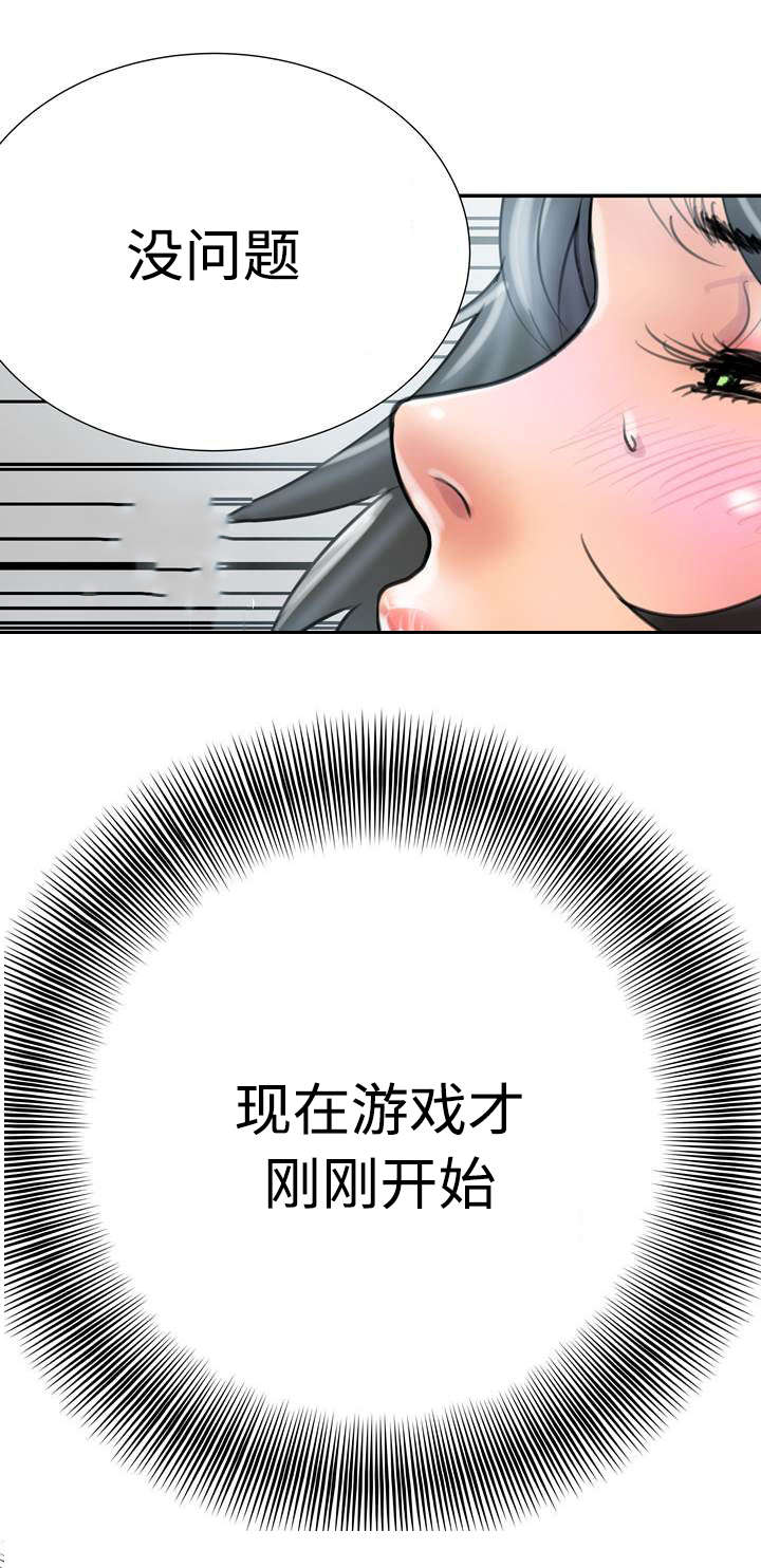 第31章：男人的对决3