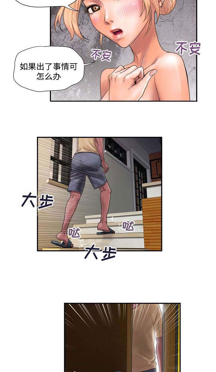第2章：野兽出笼9