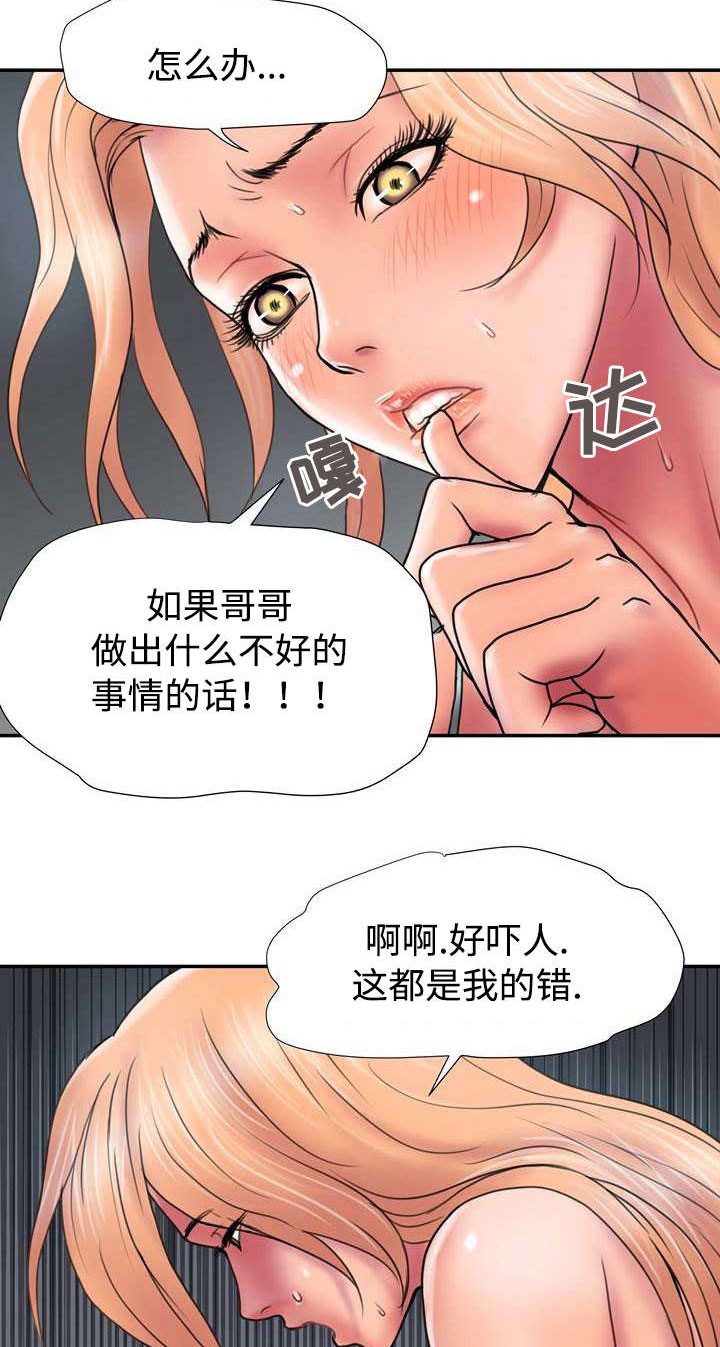 第26章：得罪1