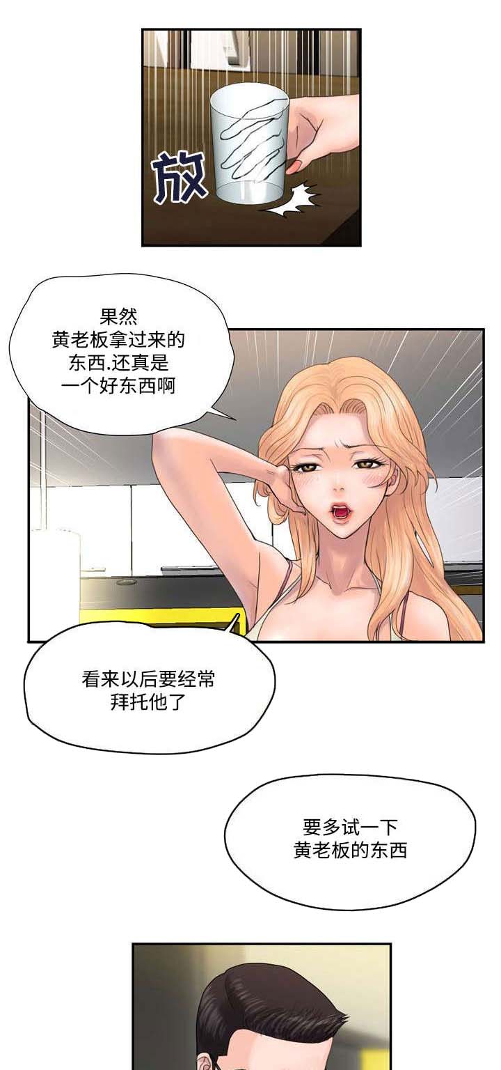 第4章：怀疑4