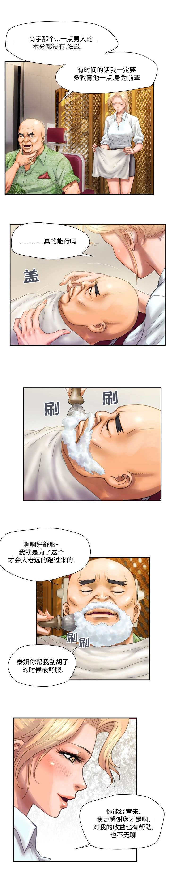 第7章：理发7