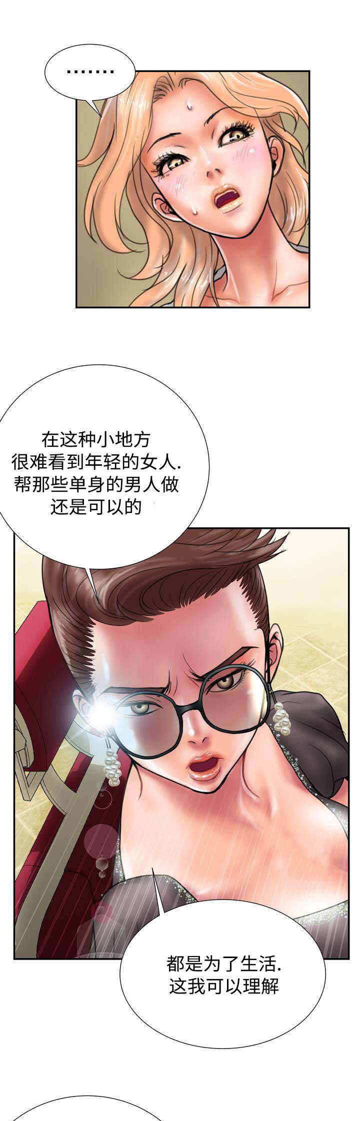 第18章：找上门8