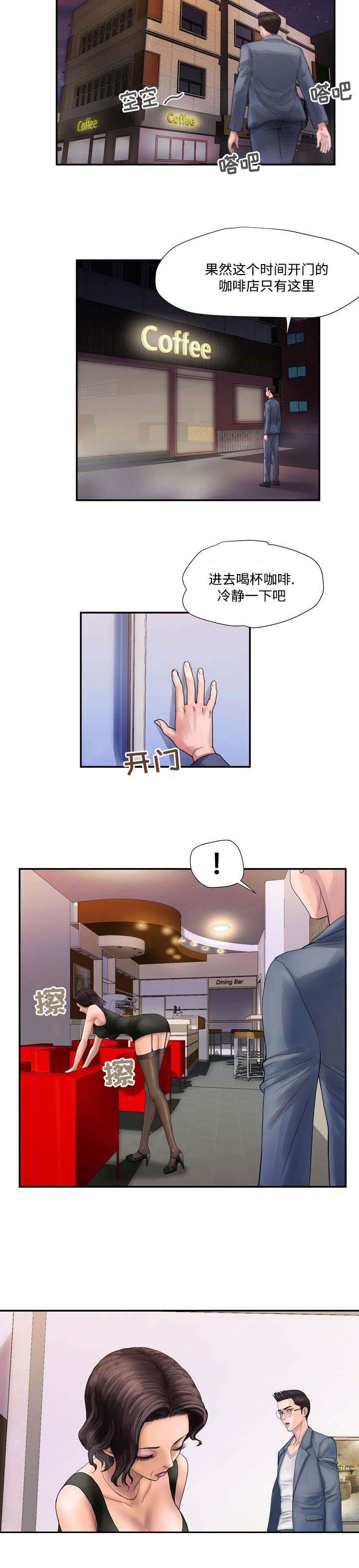 第5章：喝咖啡1