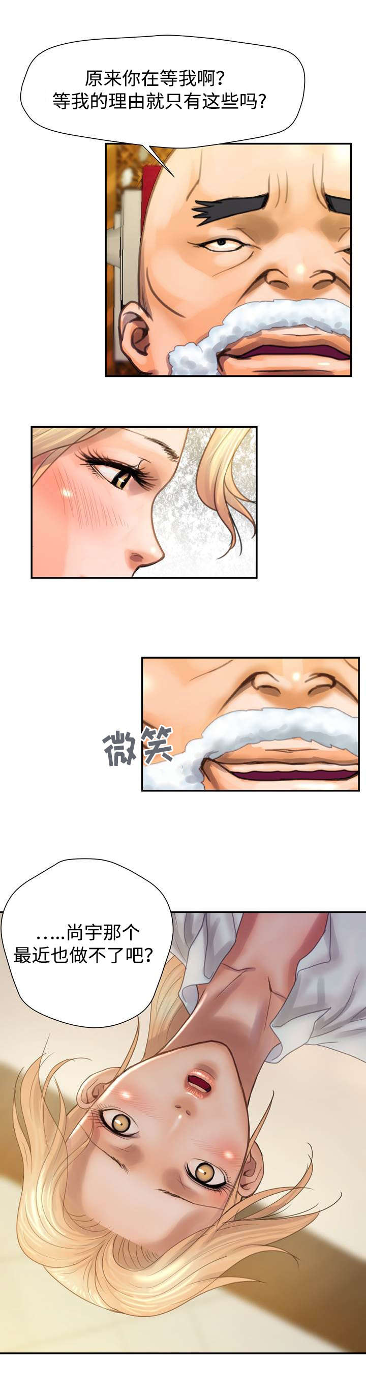 第7章：理发8