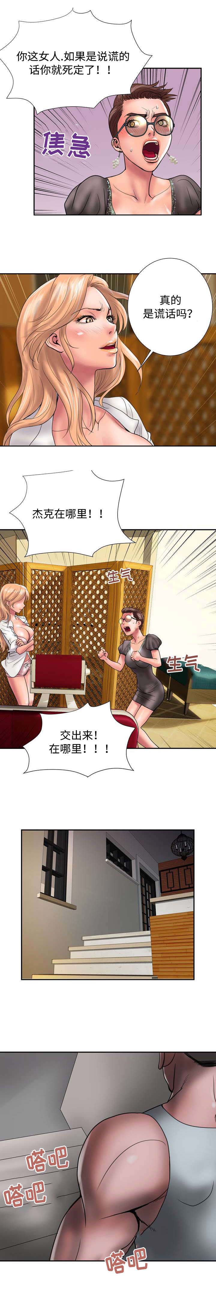 第19章：女人的战争3