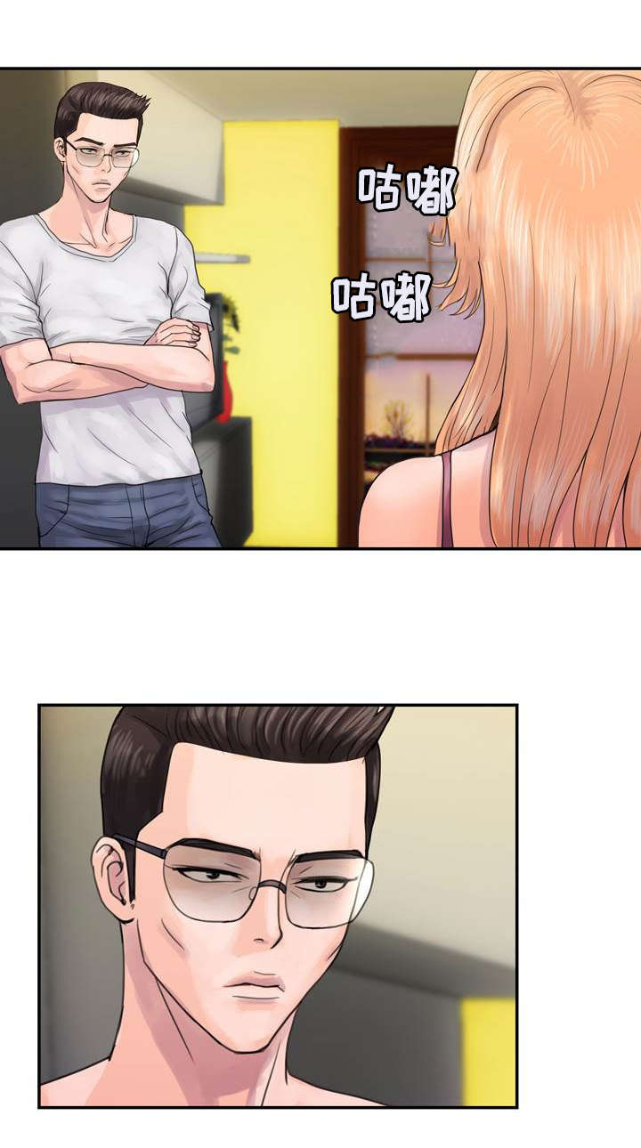 第4章：怀疑3