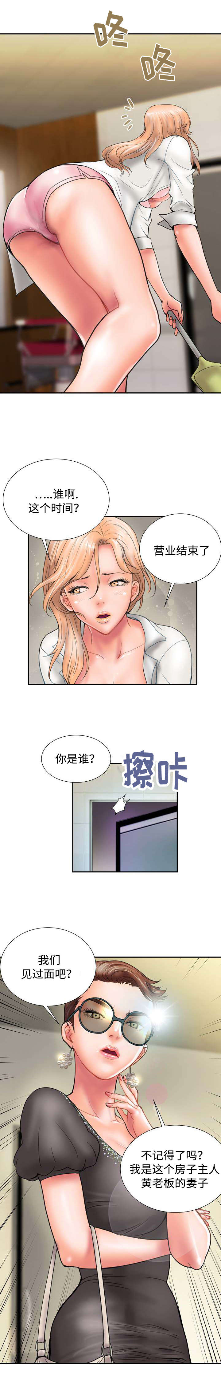 第18章：找上门1