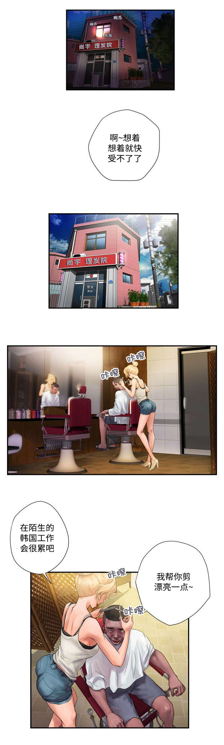 第1章：橱窗夫妻5