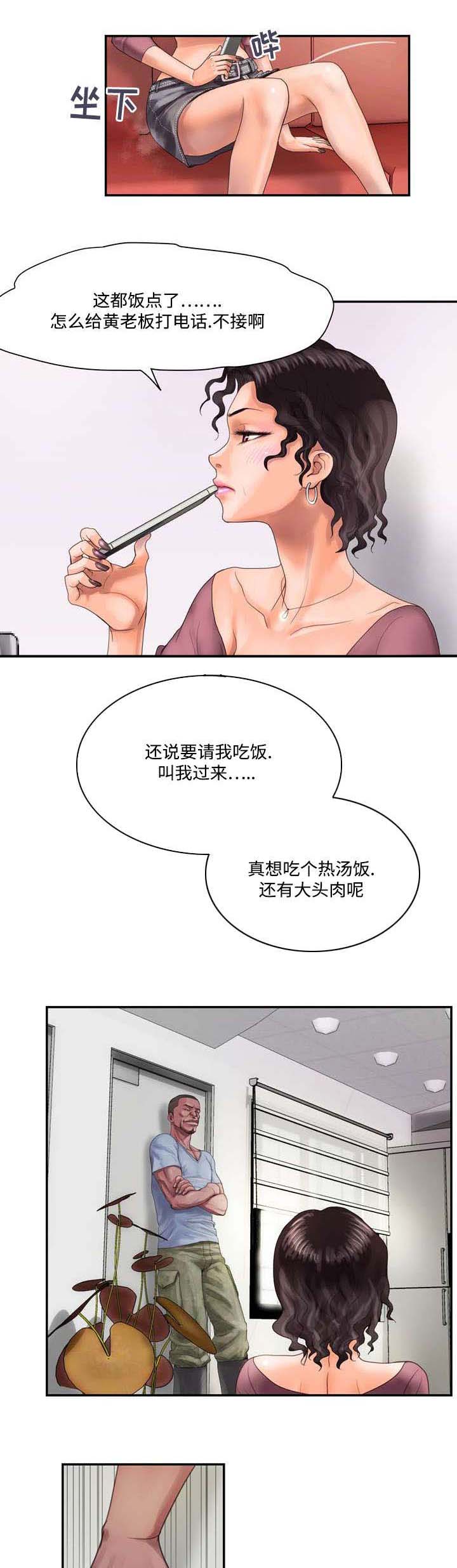 第6章：避暑6