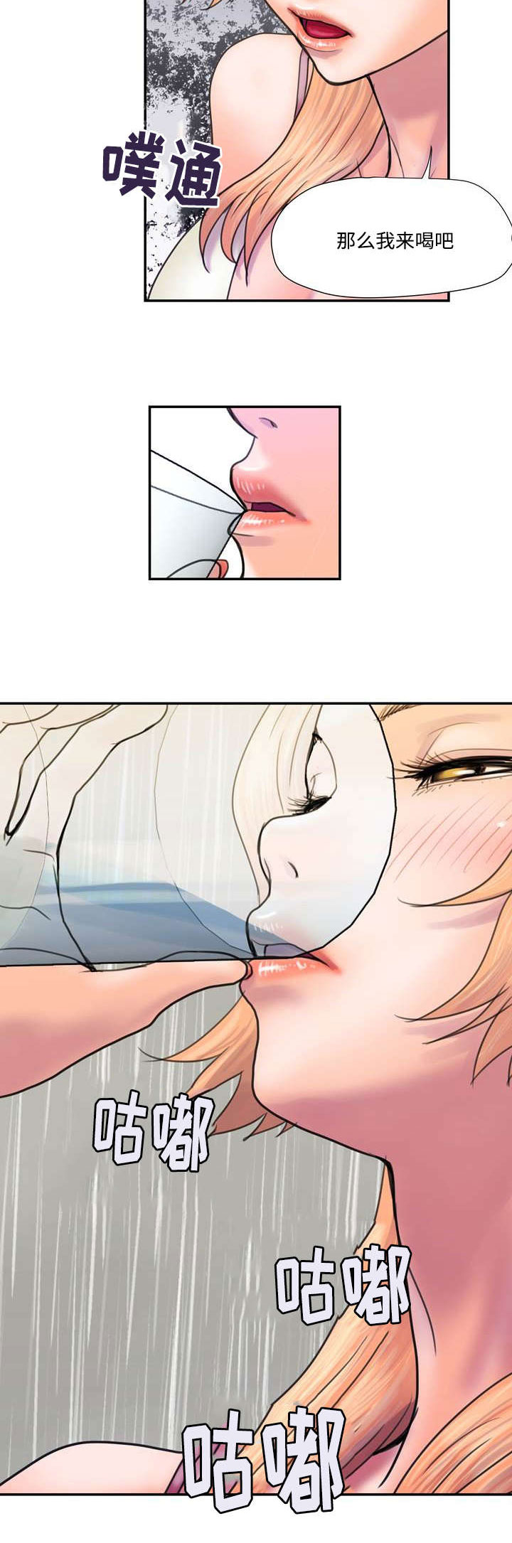 第4章：怀疑2