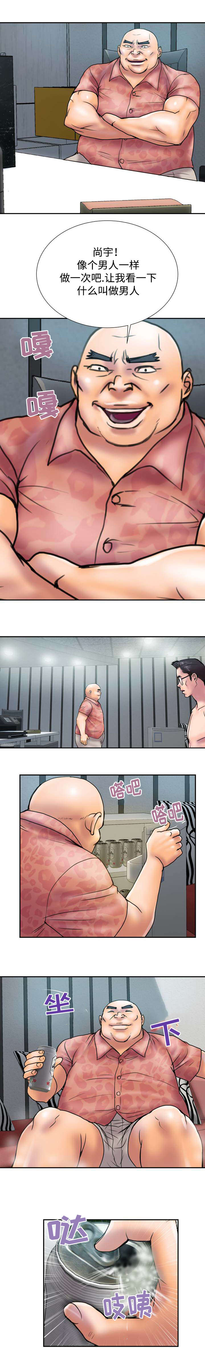 第28章：不能输2