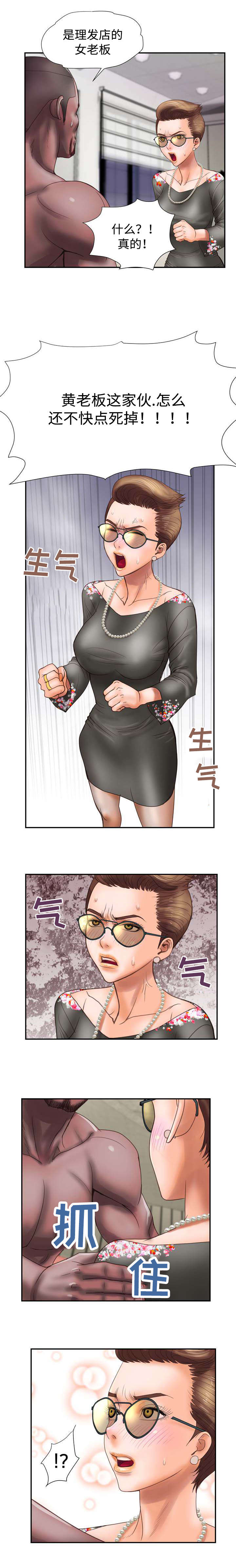 第13章：阴谋8