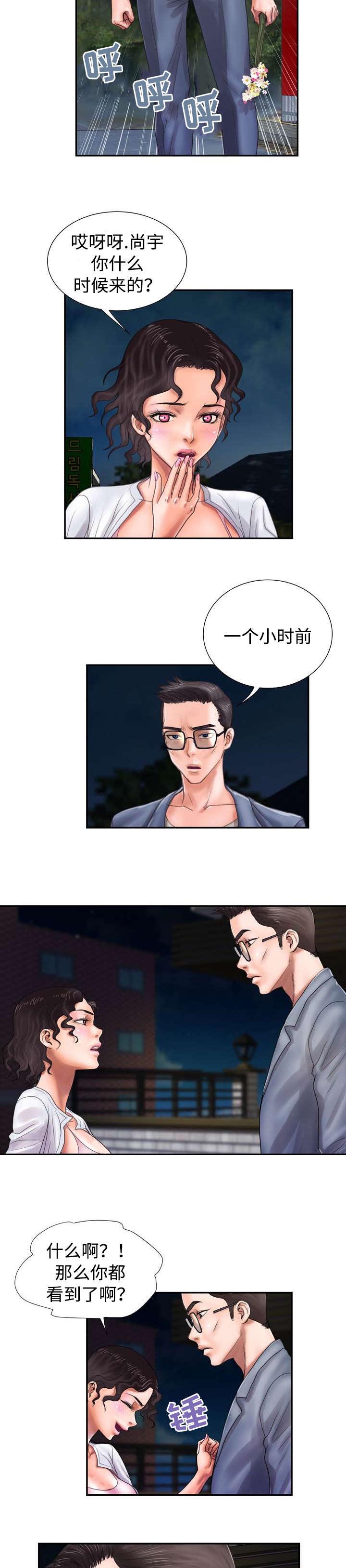 第16章：小心意1