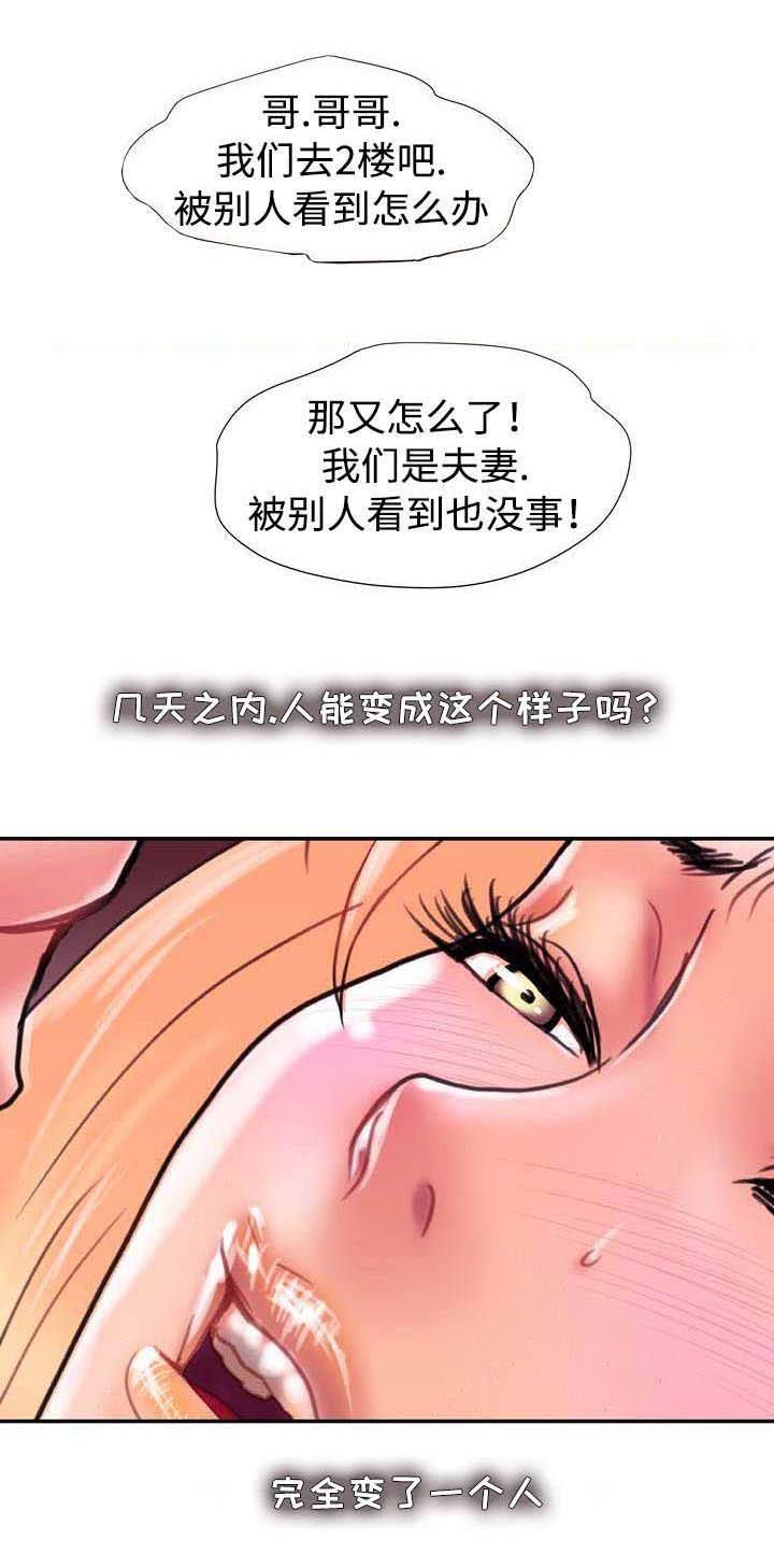 第21章：不能再失去4