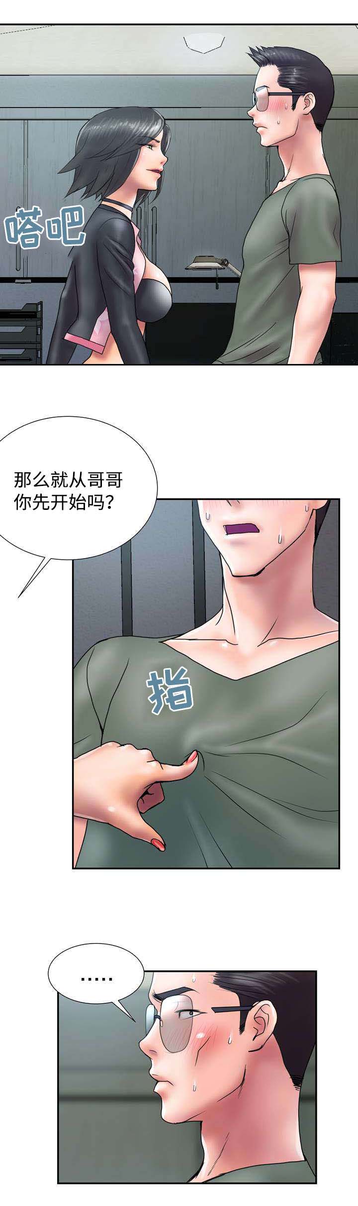 第27章：不可以14