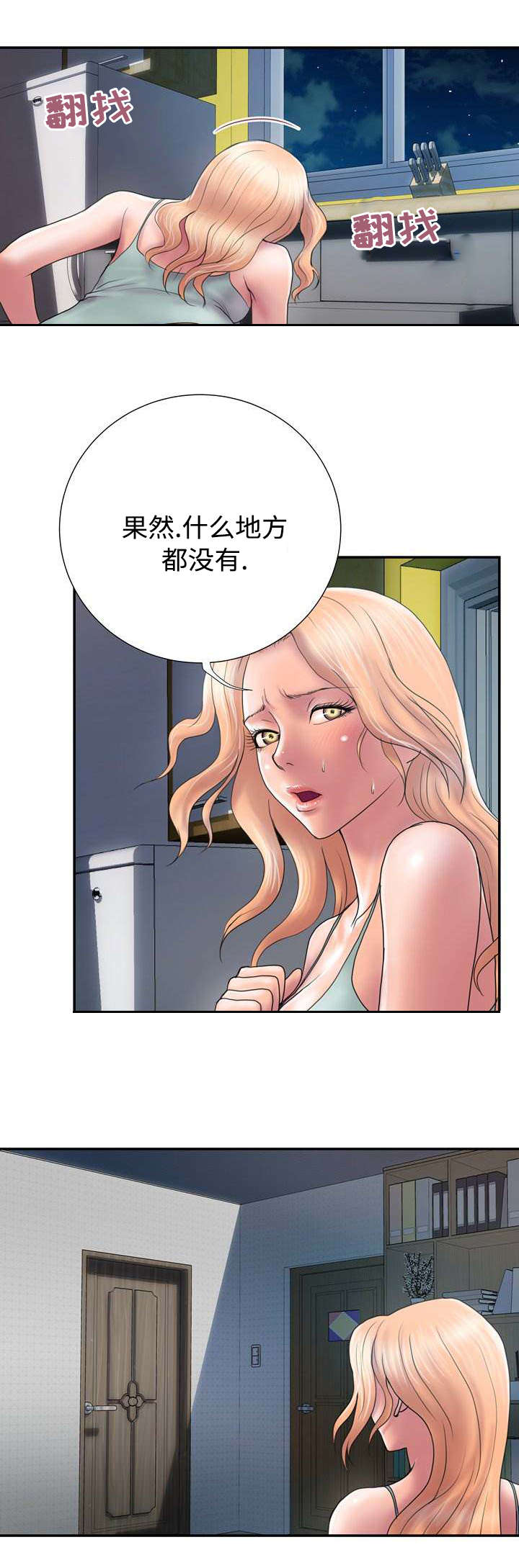 第25章：少了一把刀6