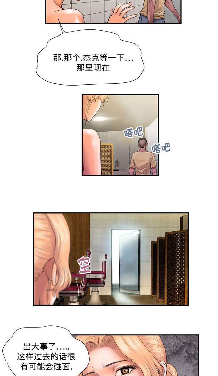 第2章：野兽出笼8