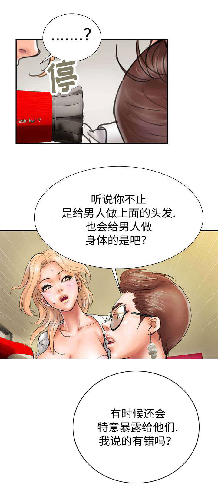 第18章：找上门7