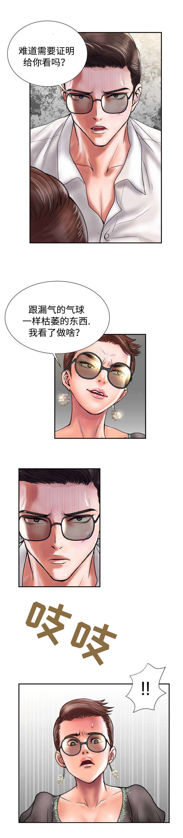 第20章：证明5