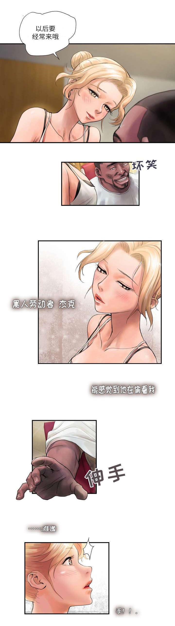 第1章：橱窗夫妻6