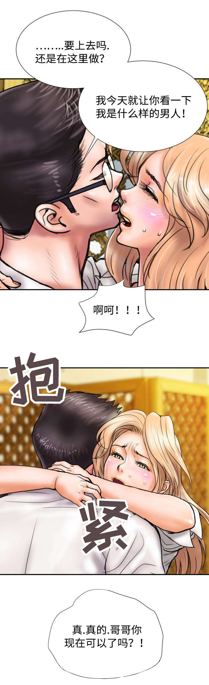 第21章：不能再失去3