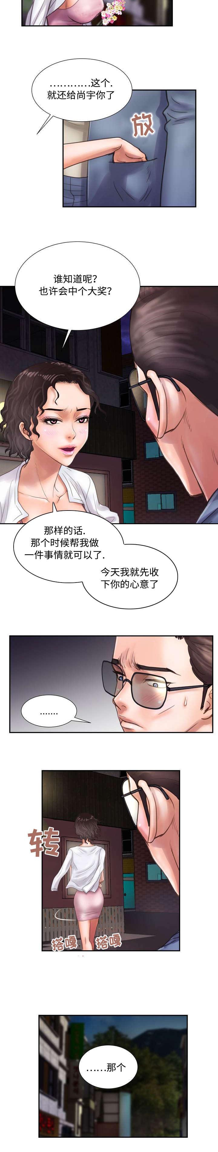 第16章：小心意6