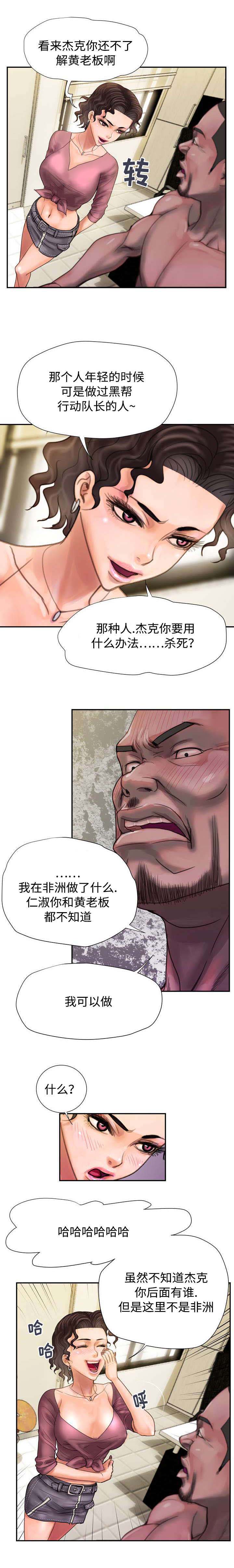 第11章：威胁4