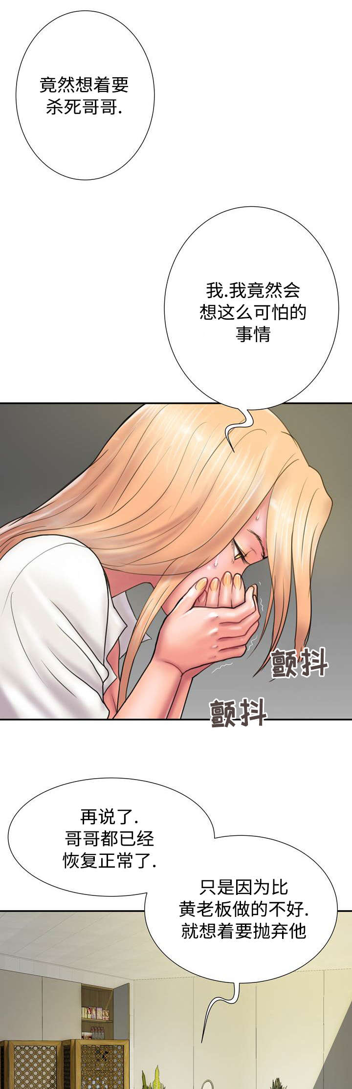 第24章：习惯7