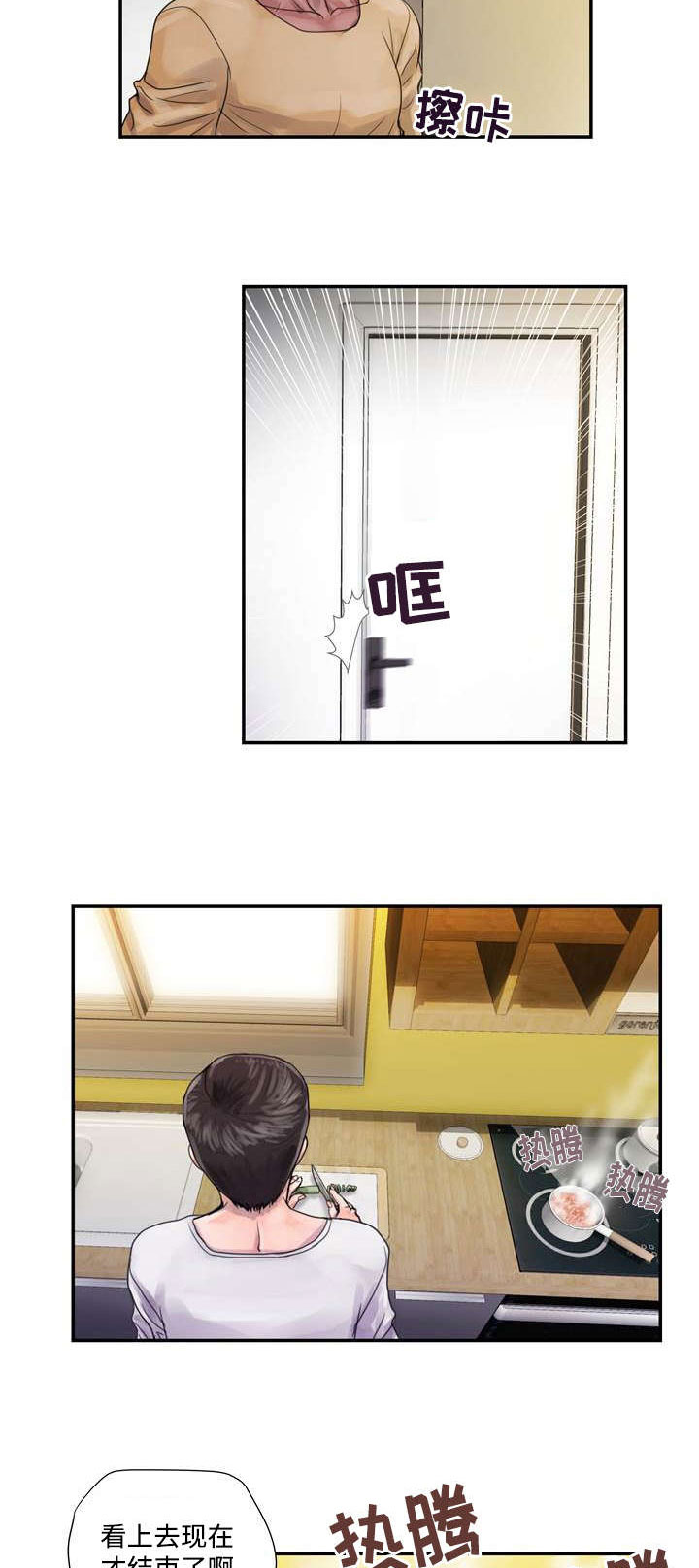 第3章：忍耐2