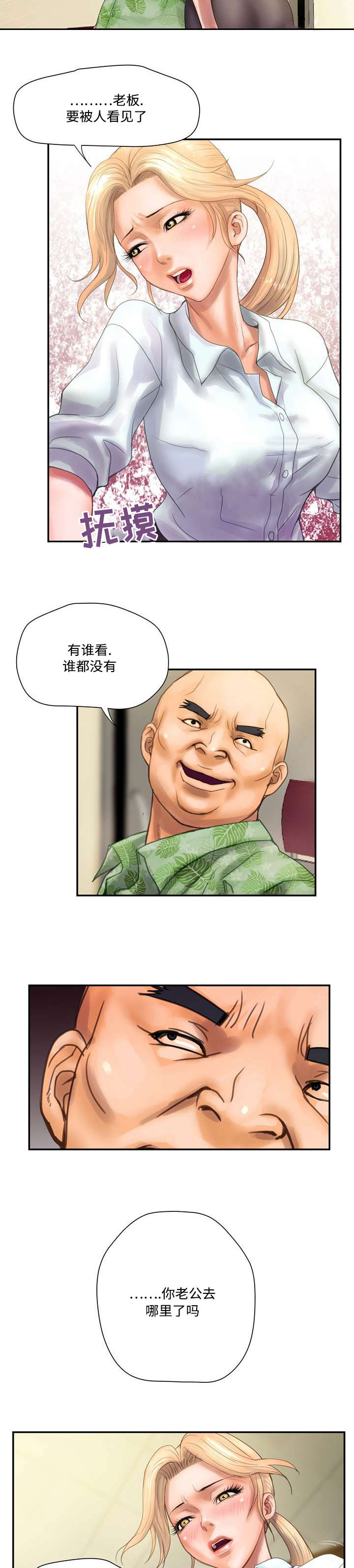 第7章：理发5