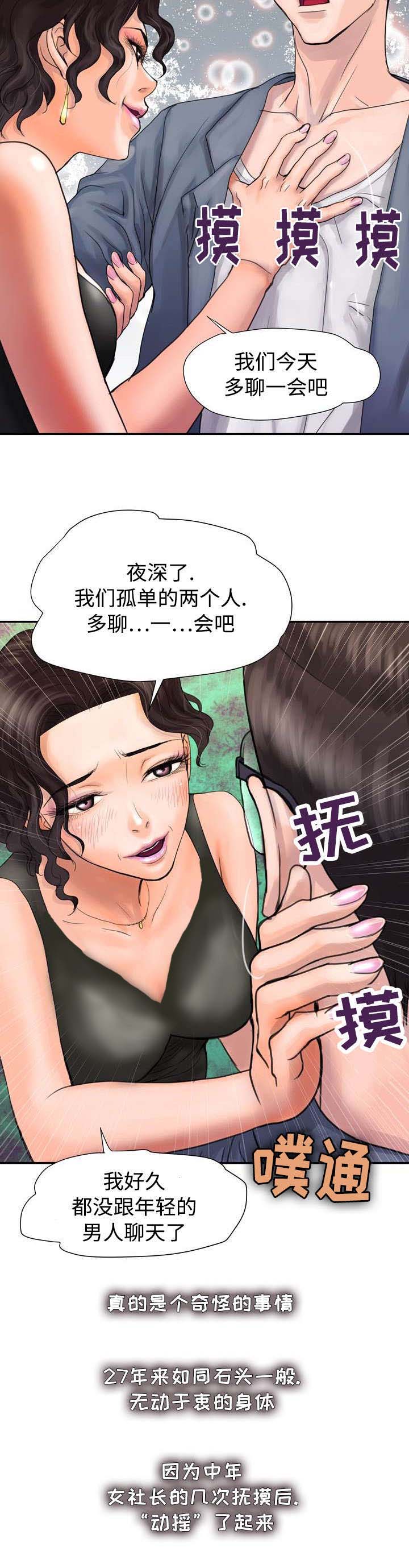 第5章：喝咖啡7
