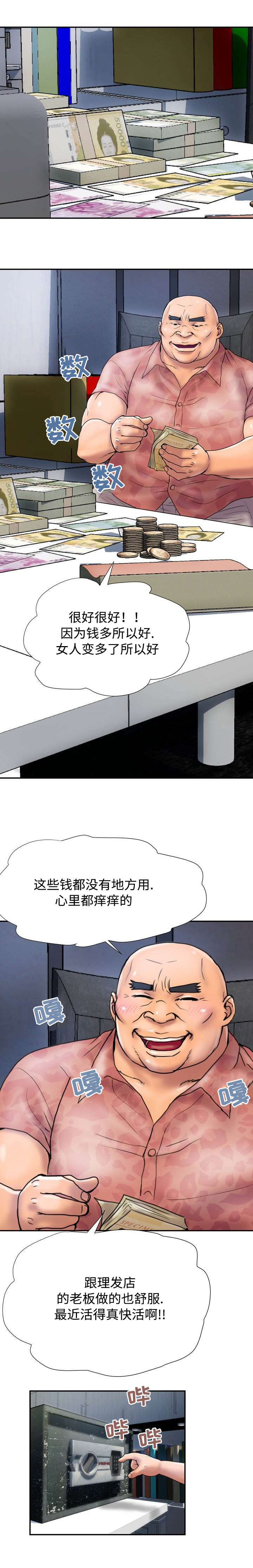 第26章：得罪7