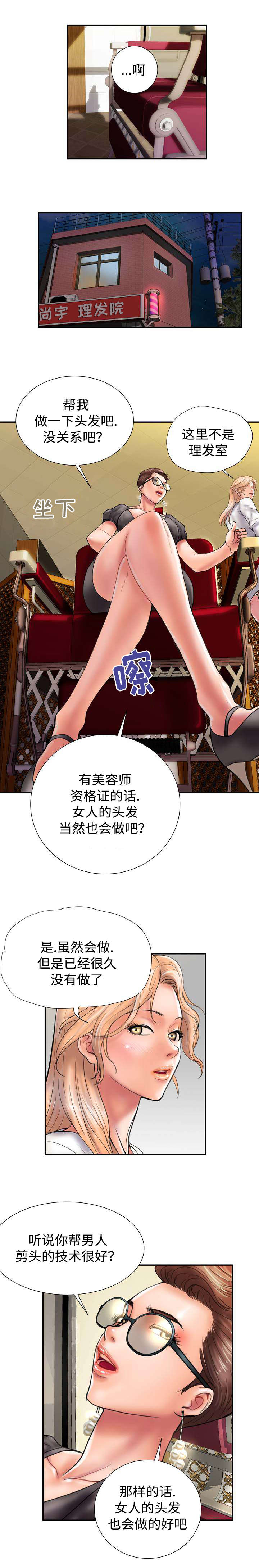第18章：找上门2