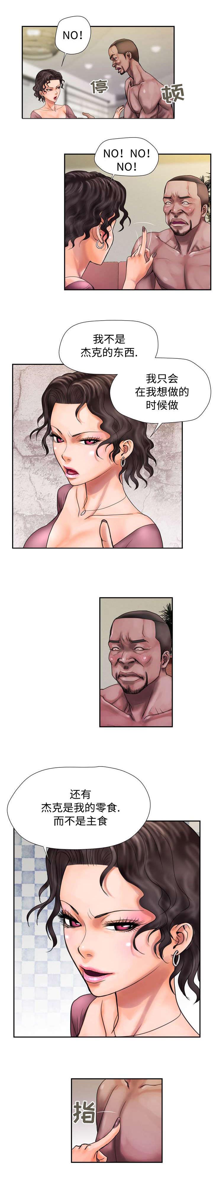第10章：玩偶2