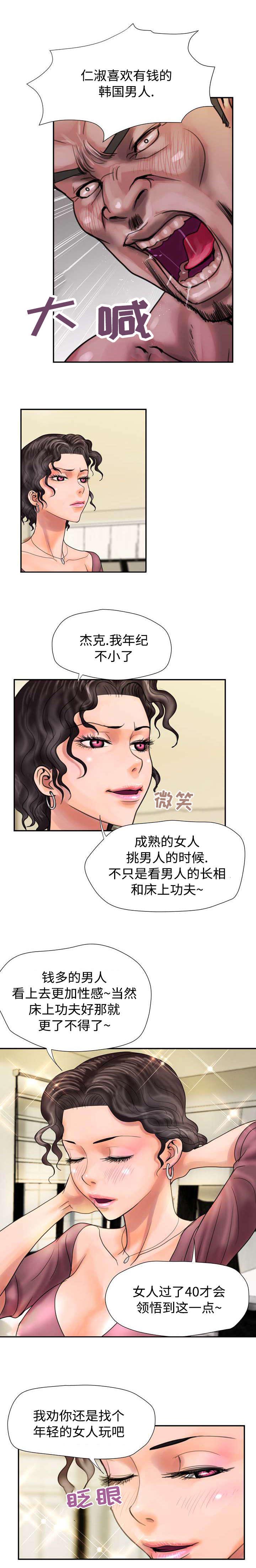 第10章：玩偶4