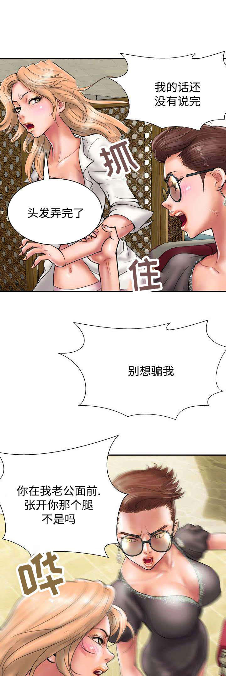 第18章：找上门10